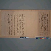 乙未年(1895)台灣授受條約文書草本藏品圖，第8張